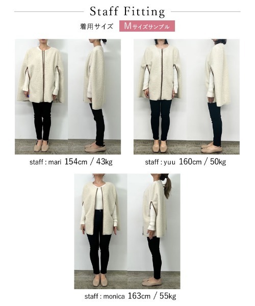 Re:EDIT（リエディ）の「ムートンボアパイピングフレアポンチョ（ポンチョ・レディース・アイボリー・MEDIUM/LARGE）」の3枚目の写真