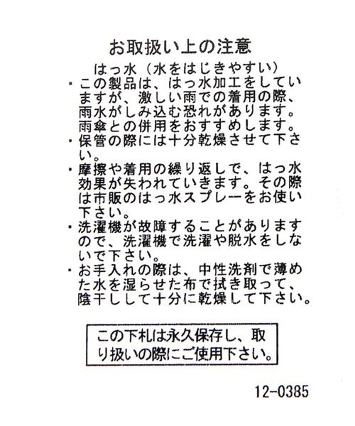 GLOBAL WORK（グローバルワーク）の「モッズレインコート/986912（レインコート/ポンチョ・レディース・カーキ/ブラック/ベージュ/グレー・FREE）」の5枚目の写真