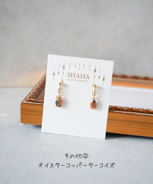tone(トーン)の「【SHAHA】《SHAHA》サージカルステンレス316K18コーティングメッキ/シンプル/コンポジットストーン/ネジバネイヤリング(MA)(イヤリング・レディース・その他1/その他2/その他3/その他4/その他5/その他6・FREE)」の8枚目の写真