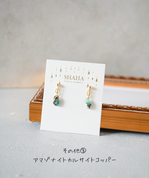 tone(トーン)の「【SHAHA】《SHAHA》サージカルステンレス316K18コーティングメッキ/シンプル/コンポジットストーン/ネジバネイヤリング(MA)(イヤリング・レディース・その他1/その他2/その他3/その他4/その他5/その他6・FREE)」の9枚目の写真