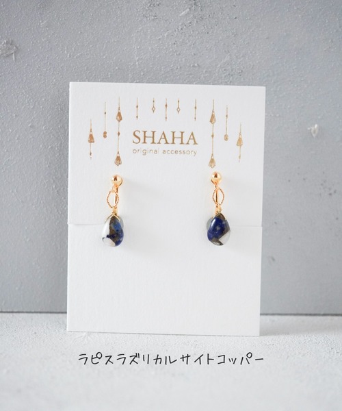 象牙調　バングル、イヤリングセット　ヴィンテージ SHAHA】《SHAHA》サージカルステンレス316K18コーティングメッキ