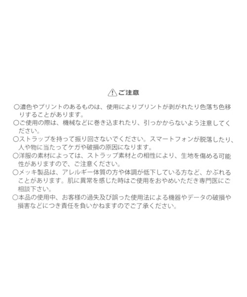 tiny tiny（ティニーティニー）の「クシュクシュショルダーストラップ2[tiny tiny(ティニーティニー)]（スマホグッズ・レディース・ホワイト/シルバー/パープル/ライトグレー/ブルー・0）」の6枚目の写真