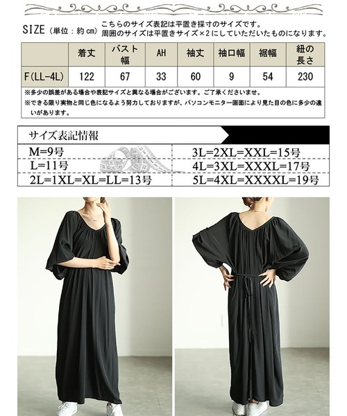 GOLDJAPAN(ゴールドジャパン)の「前後2wayバルーン袖Vネックワンピース【大きいサイズ対応】(ワンピース・レディース・ブラック・LL~3L)」の18枚目の写真