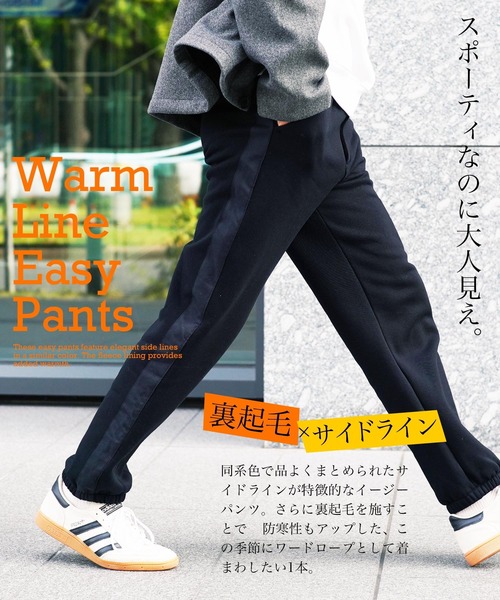jiggys shop（ジギーズショップ）の「裏起毛サイドラインイージーパンツ（その他パンツ・メンズ・ブラック/チャコールグレー/ネイビー・SMALL/MEDIUM/LARGE/X-LARGE）」の22枚目の写真