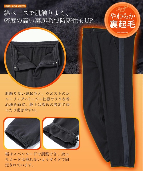 jiggys shop（ジギーズショップ）の「裏起毛サイドラインイージーパンツ（その他パンツ・メンズ・ブラック/チャコールグレー/ネイビー・SMALL/MEDIUM/LARGE/X-LARGE）」の21枚目の写真