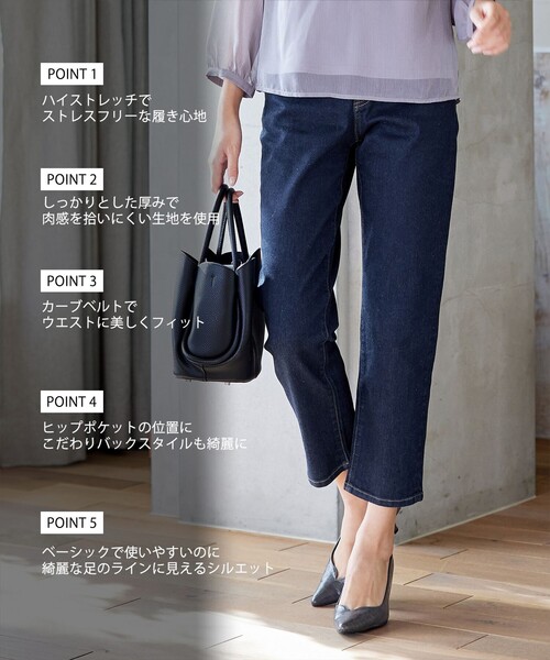 Tiaclasse(ティアクラッセ)の「ストレッチストレートデニム(デニムパンツ・レディース・ブルー/ネイビー・XXL/XL)」の3枚目の写真