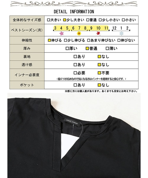 GOLDJAPAN(ゴールドジャパン)の「フレアスリーブフェイクレイヤードチュニック【大きいサイズ対応】(チュニック・レディース・ブラック・LL/3L/4L/5L)」の20枚目の写真
