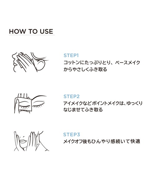 Chacott（チャコット）の「クレンジングウォータークール（クレンジング・レディース・その他・FREE）」の4枚目の写真