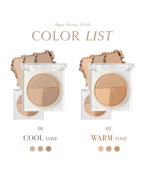 SELVE（セルブ）の「フォギーシェーディングパレット（ハイライト/シェーディング・レディース・01クールトーン/02ウォームトーン・FREE）」の4枚目の写真