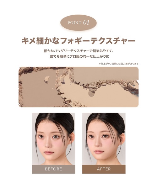 SELVE（セルブ）の「フォギーシェーディングパレット（ハイライト/シェーディング・レディース・01クールトーン/02ウォームトーン・FREE）」の8枚目の写真