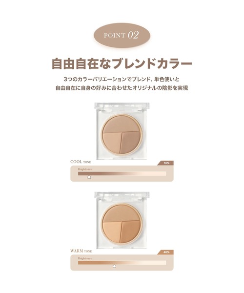 SELVE（セルブ）の「フォギーシェーディングパレット（ハイライト/シェーディング・レディース・01クールトーン/02ウォームトーン・FREE）」の9枚目の写真