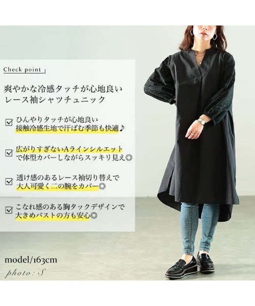 GOLDJAPAN(ゴールドジャパン)の「接触冷感レース袖切り替えタックチュニック【大きいサイズ対応】(チュニック・レディース・ブラック/オフホワイト・4L~5L/LL~3L)」の3枚目の写真
