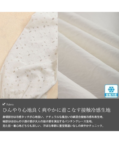 GOLDJAPAN(ゴールドジャパン)の「接触冷感レース袖切り替えタックチュニック【大きいサイズ対応】(チュニック・レディース・ブラック/オフホワイト・4L~5L/LL~3L)」の6枚目の写真