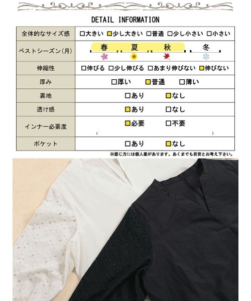 GOLDJAPAN(ゴールドジャパン)の「接触冷感レース袖切り替えタックチュニック【大きいサイズ対応】(チュニック・レディース・ブラック/オフホワイト・4L~5L/LL~3L)」の20枚目の写真
