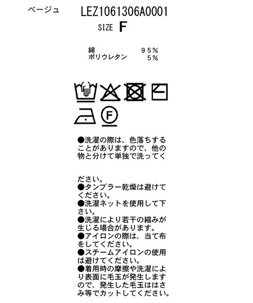 CAPRICIEUX LE'MAGE（カプリシューレマージュ）の「【LE'MAGE×gemeilコラボ】ティアードスリーブロンT（Tシャツ/カットソー・レディース・ブラック/ホワイト/ベージュ・FREE）」の17枚目の写真