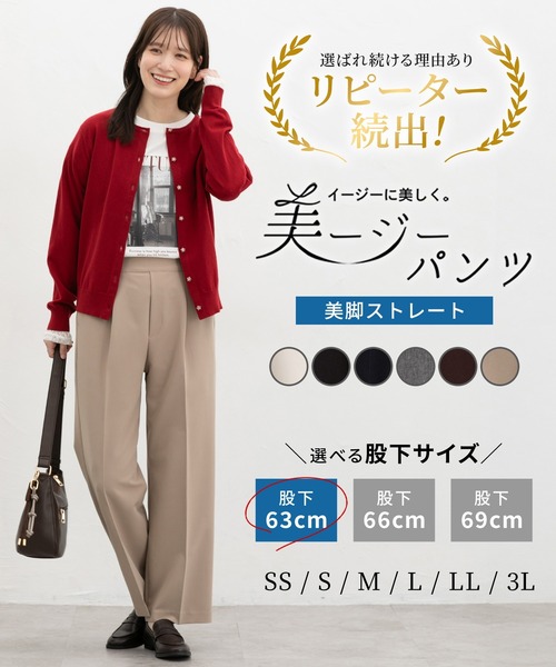 Honeys(ハニーズ)の「【美ージー・ストレッチ・マシンウォッシャブル・イージーケア】美ージーストレート(股下63cm)(スラックス・レディース・ネイビー/杢グレー/ダークベージュ/ダークブラウン/ブラック/アイボリー・3L/M/LL/L/S/SS)」の7枚目の写真