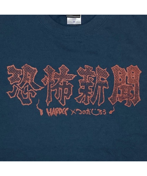 ハードコアチョコレート（ハードコアチョコレート）の「恐怖新聞(呪いレッド)2026リデザイン版（Tシャツ/カットソー・メンズ・ブラック・LARGE/XX-LARGE/X-LARGE）」の17枚目の写真