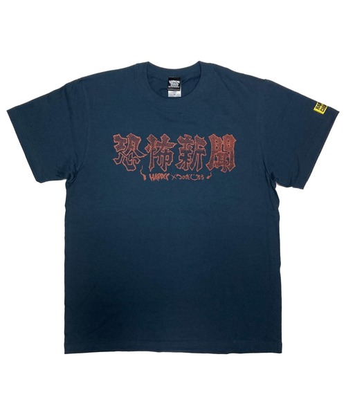 ハードコアチョコレート（ハードコアチョコレート）の「恐怖新聞(呪いレッド)2026リデザイン版（Tシャツ/カットソー・メンズ・ブラック・LARGE/XX-LARGE/X-LARGE）」の15枚目の写真