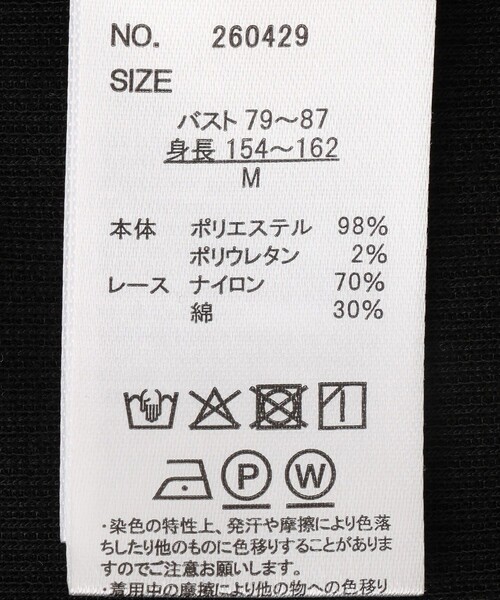 Jayro(ジャイロ)の「レーストリミングタンクトップ(タンクトップ・レディース・ホワイト系その他/ブラック・M)」の14枚目の写真