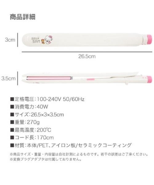 SFW（エスエフダブリュー）の「キティちゃんのかわいいヘア