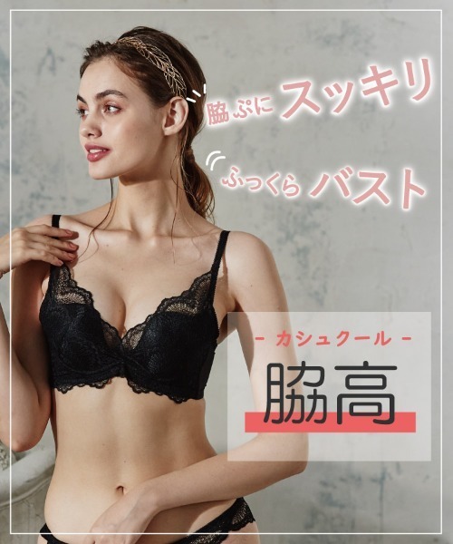 northerly(ノーザリー)の「カシュクール脇高ブラジャー&ショーツセット(ブラ&ショーツ・レディース・ピンク系その他/パープル/ブラック/ピンク/ミント/アイボリー・F75/B75/C65/D70/C75/E75/F70/B70/F65/C70/D75/B65/E65/D65/E70)」の10枚目の写真