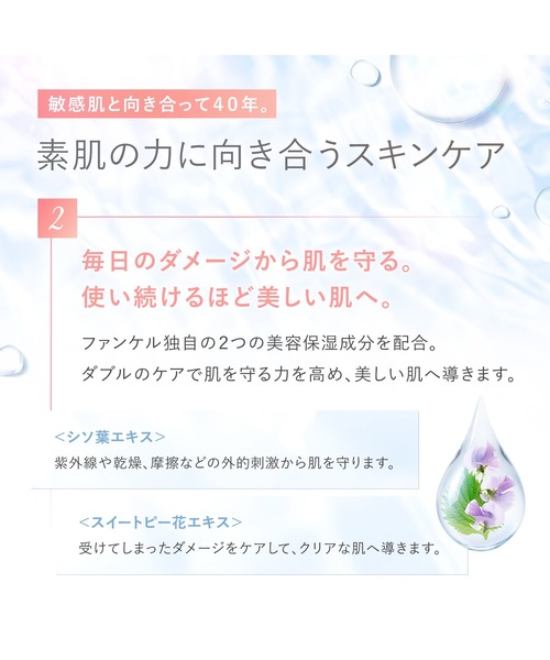 FANCL（ファンケル）の「エンリッチプラス 乳液 ＜医薬部外品＞しっとり（乳液・レディース・その他・FREE）」の4枚目の写真