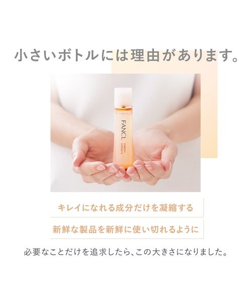 FANCL ファンケル エンリッチプラス 化粧液 乳液 しっとり エンリッチプラス 乳液 ＜医薬部外品＞しっとり（乳液）｜FANCL