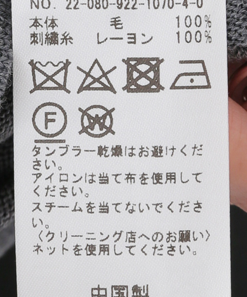 plage（プラージュ）の「Emblem ニット（ニット/セーター）」 - WEAR