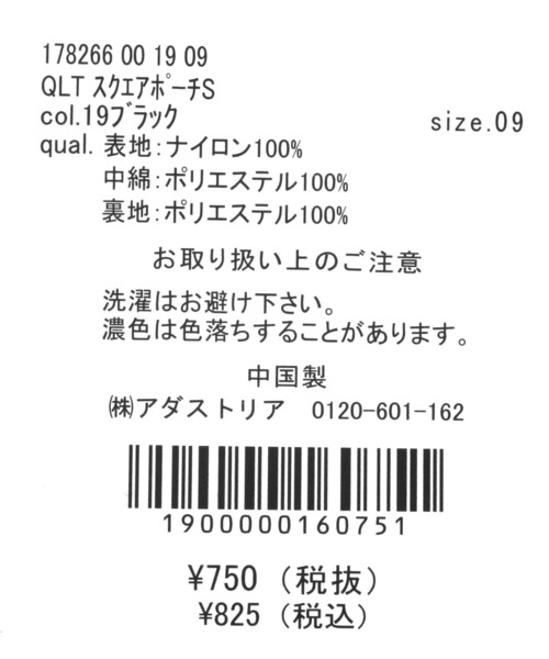 LAKOLE(ラコレ)の「キルティングスクエアポーチ(S) / 178266(ポーチ・レディース・グレー/ブラック/ホワイト/ベージュ・FREE)」の18枚目の写真