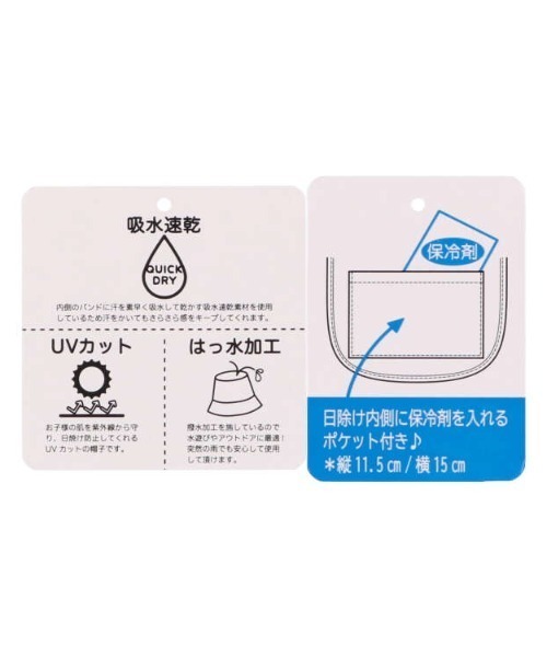 Kids Foret（キッズフォーレ）の「日よけ付メッシュ切替無地撥水ハット・帽子（ハット・キッズ・ラベンダー/ブルー/カーキ/ピンク・54/56/50/52）」の18枚目の写真