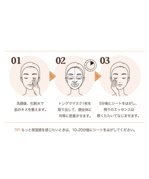 SKINFOOD(スキンフード)の「キャロットカロテン デイリーマスク 270g/30枚(パック/フェイスマスク・レディース・その他・FREE)」の5枚目の写真
