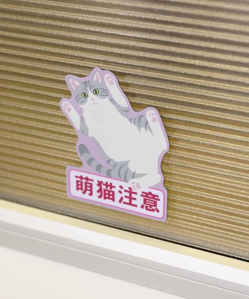 セール】Purr Purr 猫 注意レスキュー 猫好きアピール