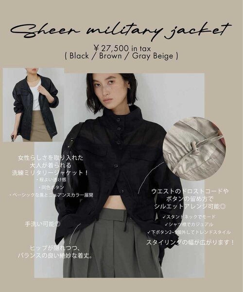 GALLARDAGALANTE（ガリャルダガランテ）の「シアージャケット