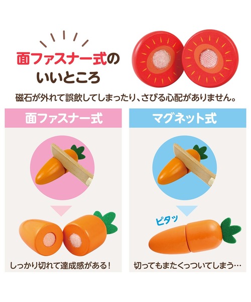 FUNALIVE(ファンアライブ)の「木製おままごとセット やさい・くだもの(おもちゃ・キッズ・A/B・ONESIZE)」の11枚目の写真