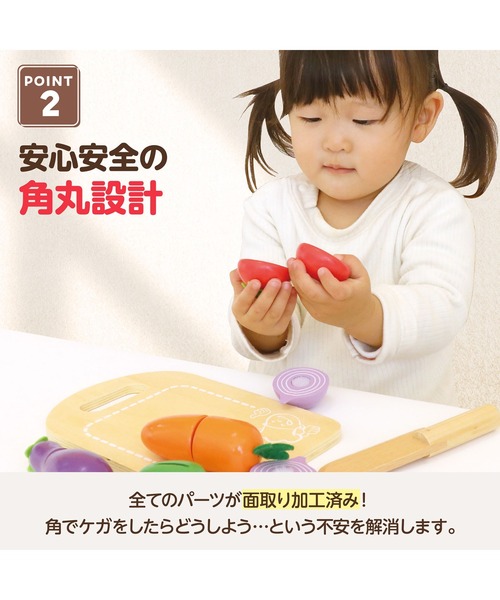 FUNALIVE(ファンアライブ)の「木製おままごとセット やさい・くだもの(おもちゃ・キッズ・A/B・ONESIZE)」の12枚目の写真