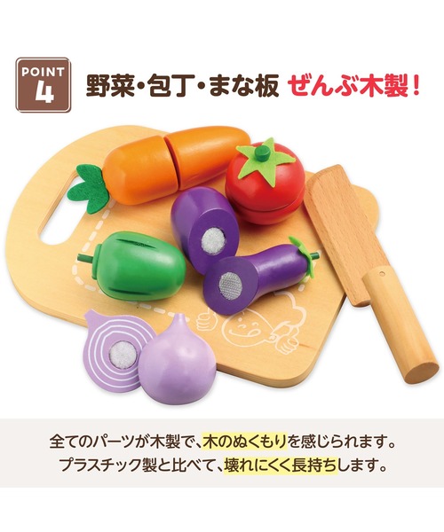 FUNALIVE(ファンアライブ)の「木製おままごとセット やさい・くだもの(おもちゃ・キッズ・A/B・ONESIZE)」の14枚目の写真