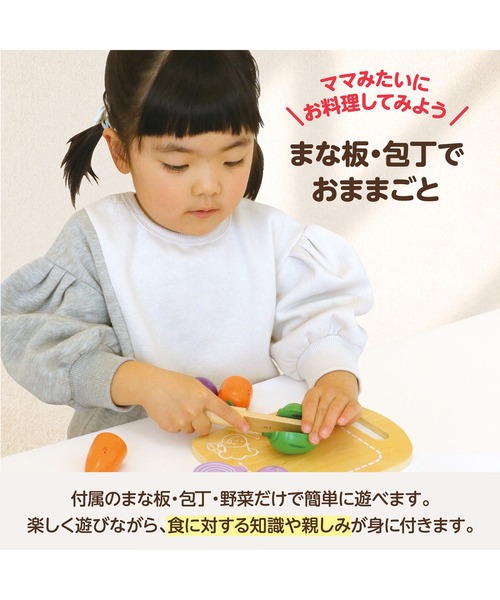 FUNALIVE(ファンアライブ)の「木製おままごとセット やさい・くだもの(おもちゃ・キッズ・A/B・ONESIZE)」の15枚目の写真