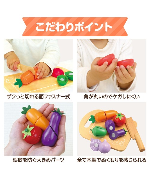 FUNALIVE(ファンアライブ)の「木製おままごとセット やさい・くだもの(おもちゃ・キッズ・A/B・ONESIZE)」の16枚目の写真