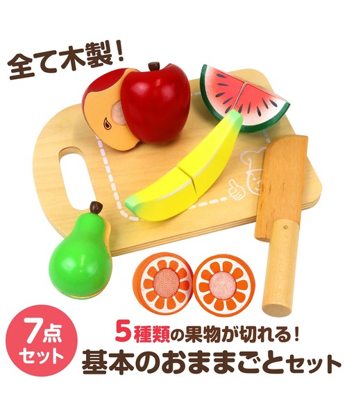 FUNALIVE(ファンアライブ)の「木製おままごとセット やさい・くだもの(おもちゃ・キッズ・A/B・ONESIZE)」の19枚目の写真