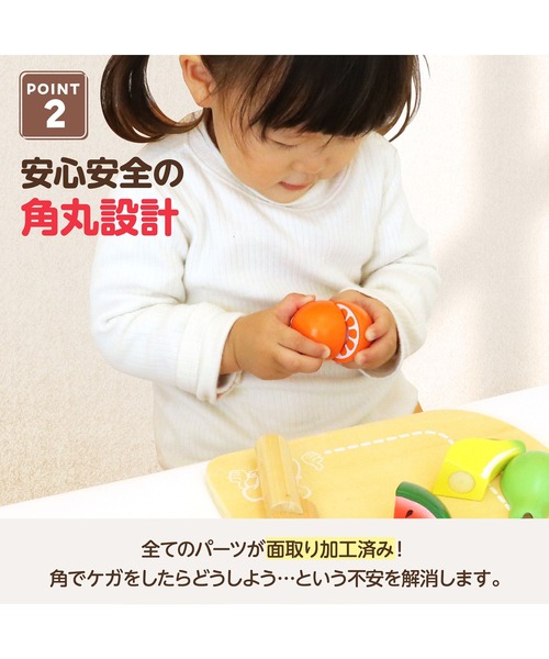 FUNALIVE(ファンアライブ)の「木製おままごとセット やさい・くだもの(おもちゃ・キッズ・A/B・ONESIZE)」の22枚目の写真