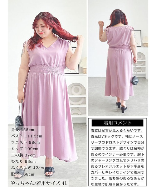 GOLDJAPAN(ゴールドジャパン)の「ドロストショルダーシャーリングワンピース【大きいサイズ対応】(ワンピース・レディース・ブルー/ブラック/ラベンダー・3L/5L/LL/4L)」の19枚目の写真