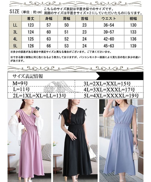 GOLDJAPAN(ゴールドジャパン)の「ドロストショルダーシャーリングワンピース【大きいサイズ対応】(ワンピース・レディース・ブルー/ブラック/ラベンダー・3L/5L/LL/4L)」の21枚目の写真
