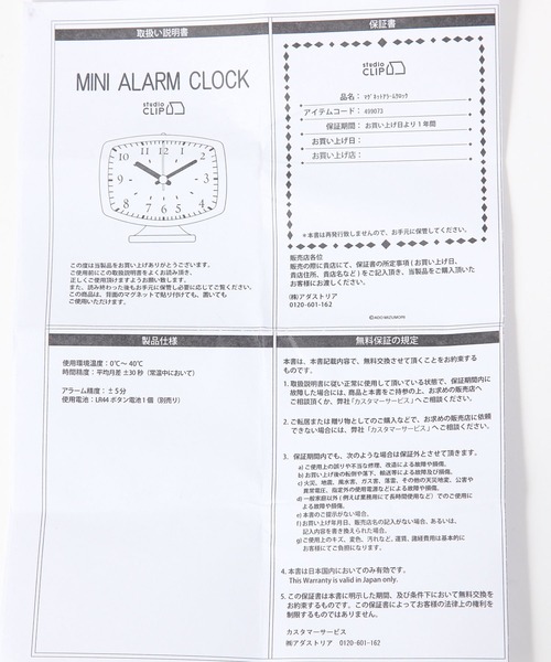 studio CLIP（スタディオクリップ）の「マグネットアラームクロック（置時計・レディース・アイボリー/その他2・FREE）」の10枚目の写真