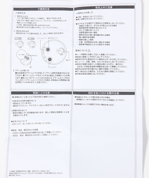 studio CLIP（スタディオクリップ）の「マグネットアラームクロック（置時計・レディース・アイボリー/その他2・FREE）」の11枚目の写真