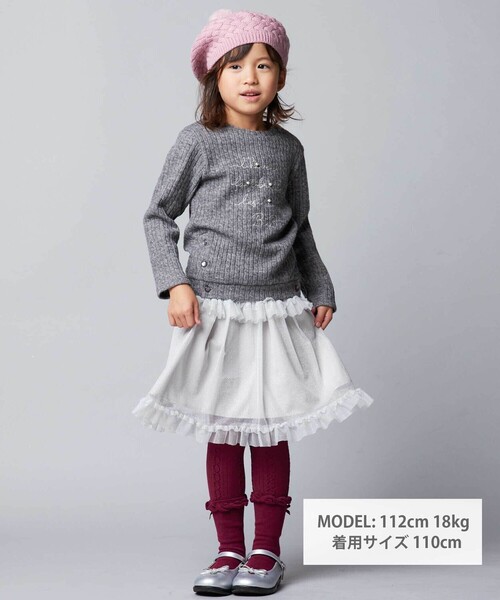 BeBe（ベベ）の「ラメチュールフリルティアードスカート（スカート・キッズ・オフホワイト/グレー・140cm/130cm/150cm/120cm）」の6枚目の写真