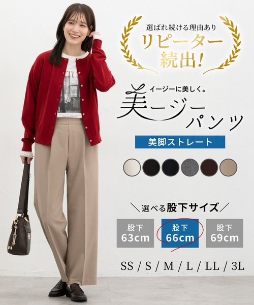 Honeys(ハニーズ)の「【美ージー・ストレッチ・マシンウォッシャブル・イージーケア】美ージーストレート(股下66cm)(スラックス・レディース・杢グレー/ネイビー/ブラック/ダークブラウン/ダークベージュ/アイボリー・LL/3L/L/SS/S/M)」の7枚目の写真