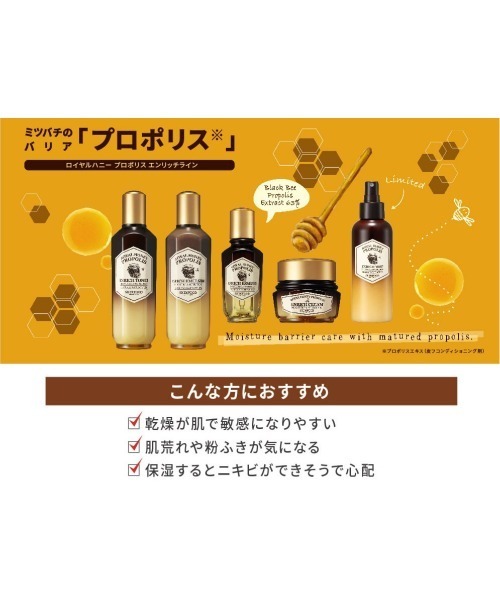 SKINFOOD(スキンフード)の「ロイヤルハニー プロポリス エンリッチ エマルジョン(乳液)(乳液・レディース・その他・FREE)」の4枚目の写真