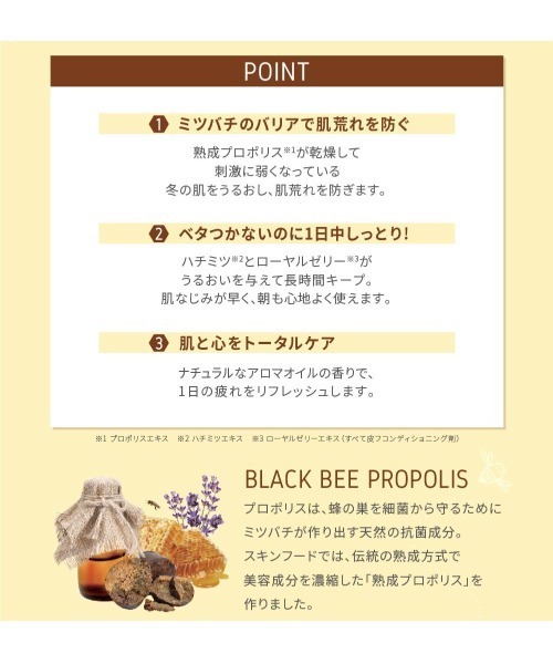 SKINFOOD(スキンフード)の「ロイヤルハニー プロポリス エンリッチ エマルジョン(乳液)(乳液・レディース・その他・FREE)」の5枚目の写真