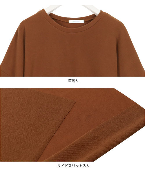KOBE LETTUCE（コウベレタス）の「サイドスリット入りビッグシルエット七分袖カットソーマキシワンピース＊レディース/チュニック[E1927]神戸レタス（ワンピース・レディース・ブラック/ブラウン/カーキ・FREE）」の8枚目の写真