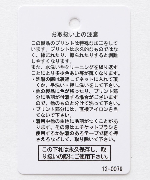 LEPSIM（レプシィム）の「アソートプリントTシャツ　274036（Tシャツ/カットソー・レディース・グレー/オフホワイト/グリーン/ホワイト系その他・FREE）」の9枚目の写真